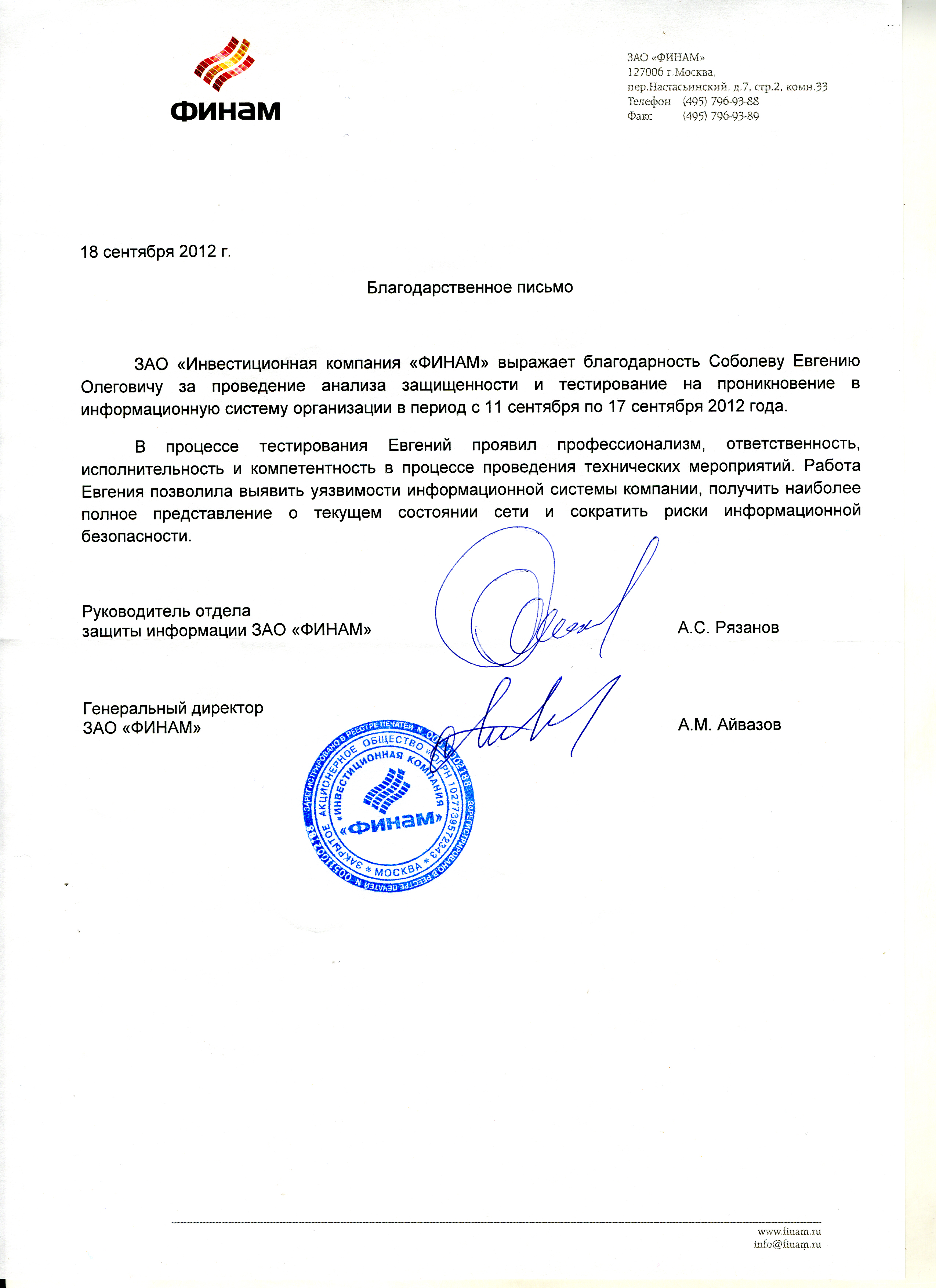 Фото компании