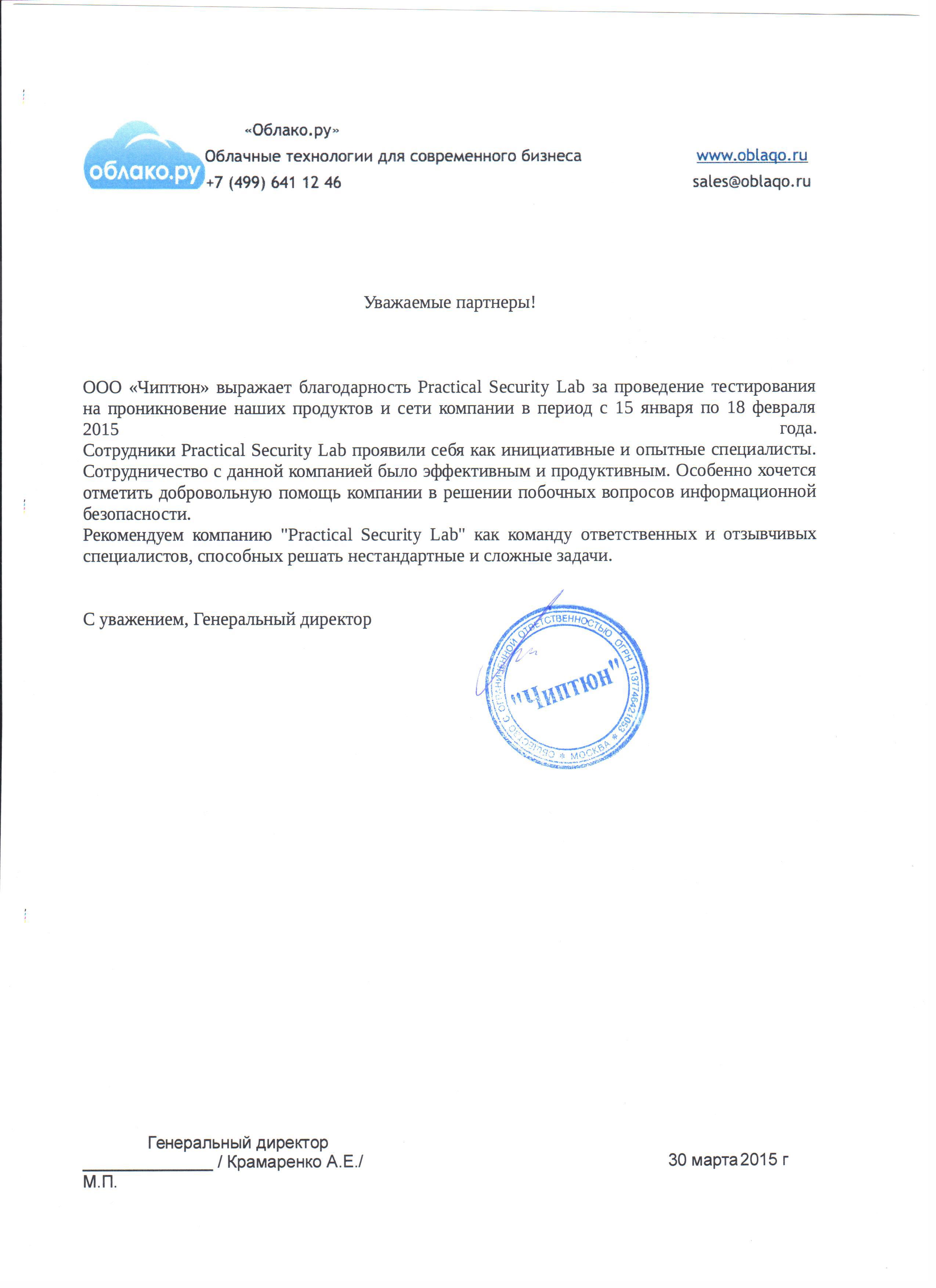 Фото компании